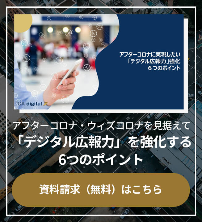 資料請求（無料）はこちら